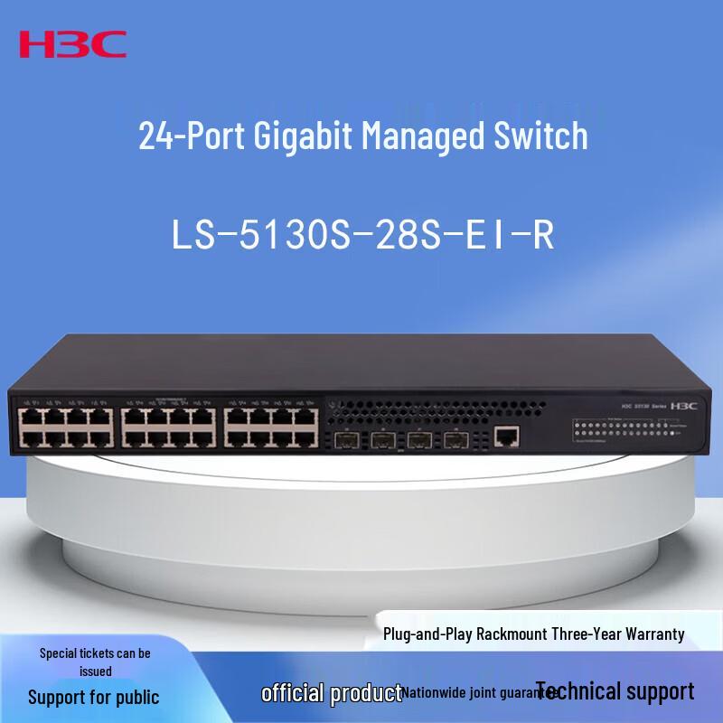 H3C LS-5130S-28S-EI-R Enterprise Access Switch