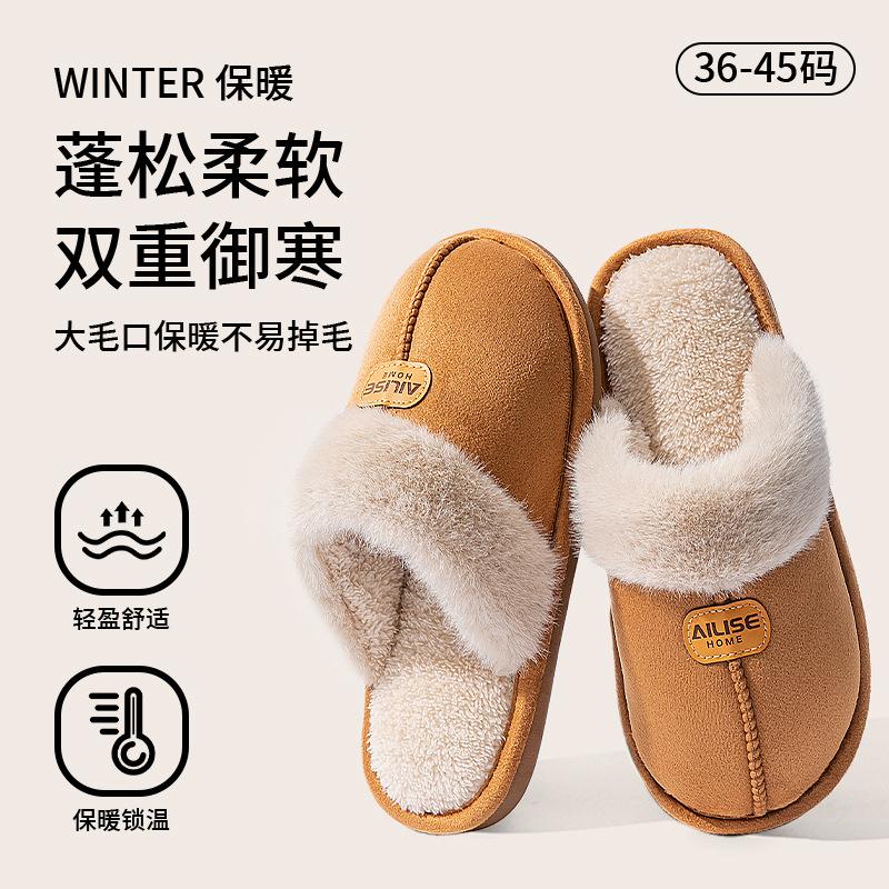 Plush bag head cotton slippers women's autumn and winter office warm thick-soled Birkenstocks men