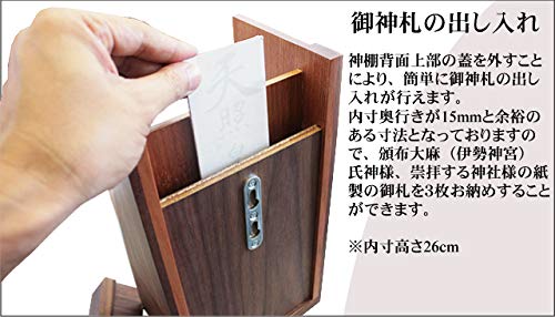 Modern Kamidana from Kamidana no Sato, Hinowa, a decorative walnut Kamidana