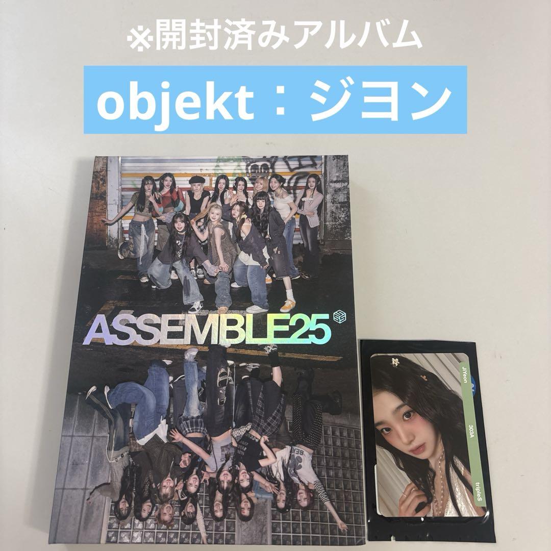 

[USED] tripleS ASSEMBLE25 Album CD Opened (23)