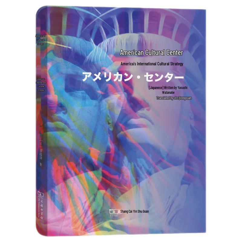 American Cultural Center: America s International Cultural Strategy