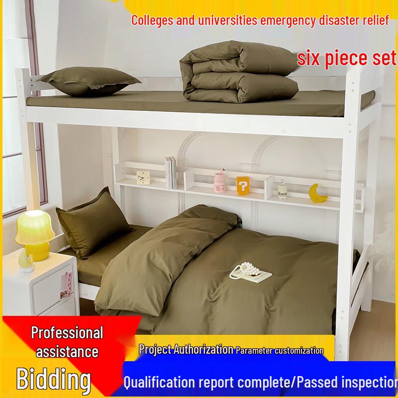 Tianhengyucheng Student Dormitory Bedding Set