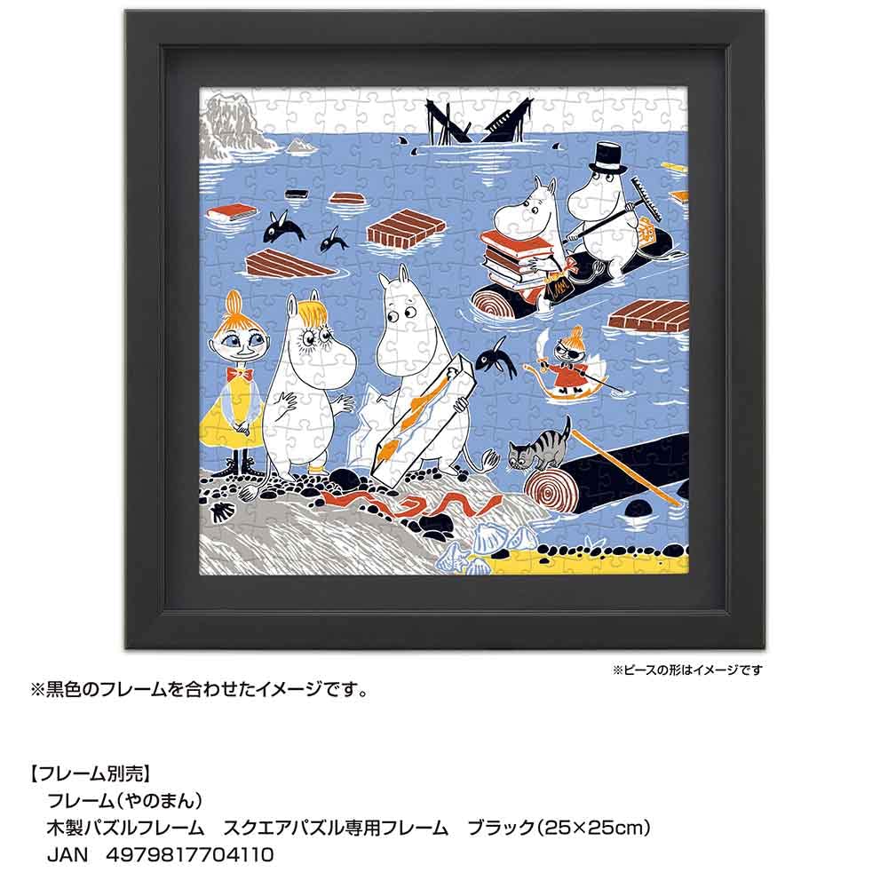 Yanoman in Jigsaw Square Finding Things at Sea Includes Piece Request Service and Jigsaw Puzzle Instructions (Yanoman) [Made Japan] 306-Piece Puzzle,