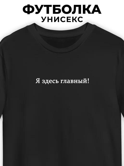 I m the Boss Here T-shirt 3XL