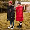 Yaya Children's Hooded Mid-Length Down Jacket