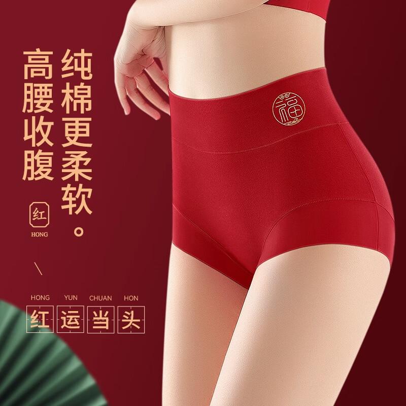 Mei Ya Ting Red Women's Cotton Antibacterial Crotch High-Waist Tummy Control Boxer Briefs for 2026 Year of the Horse
