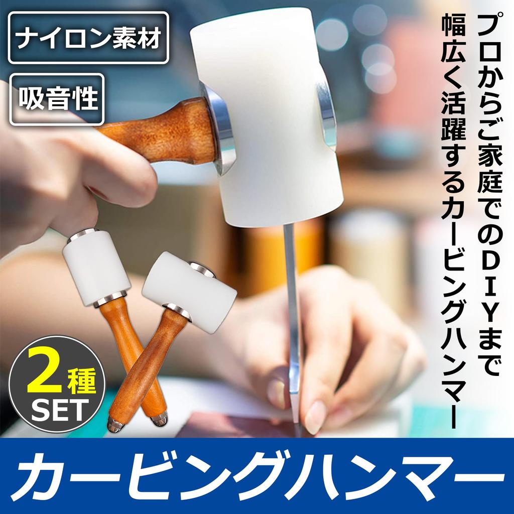 EdisonBrain Leathercraft Hammer and Mole Set of Nylon for Leather and Leather with Wooden Handle and Stainless Steel Silent and Sound-Absorbing 2,