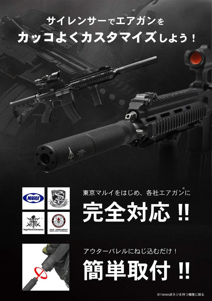 [Ryohin Buhin] 14mm CCW Thread Compatible Tactical Silencer for Airsoft Guns, Navy SEAL Engraved, Aluminum Alloy - Matte Black