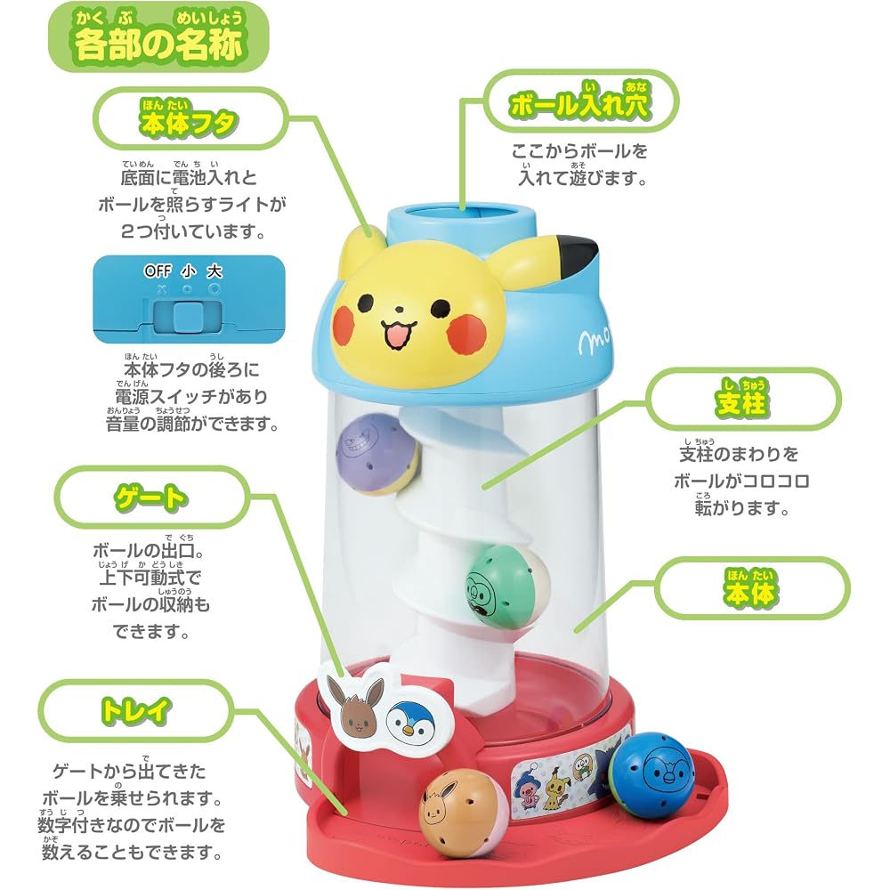 SEGA FAVE (SEGA FAVE) MONPOKET SOUND Too! Light Too! Korokoro Pikachu Tower