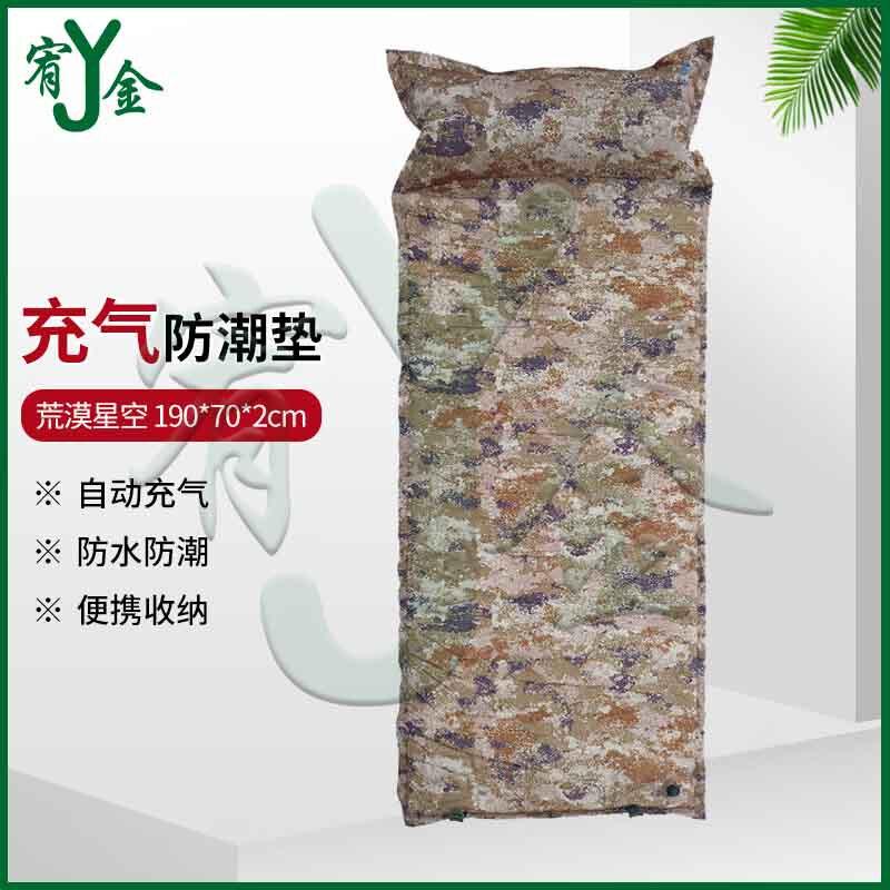 

Youjin Self-Inflating Camping Sleeping Mat