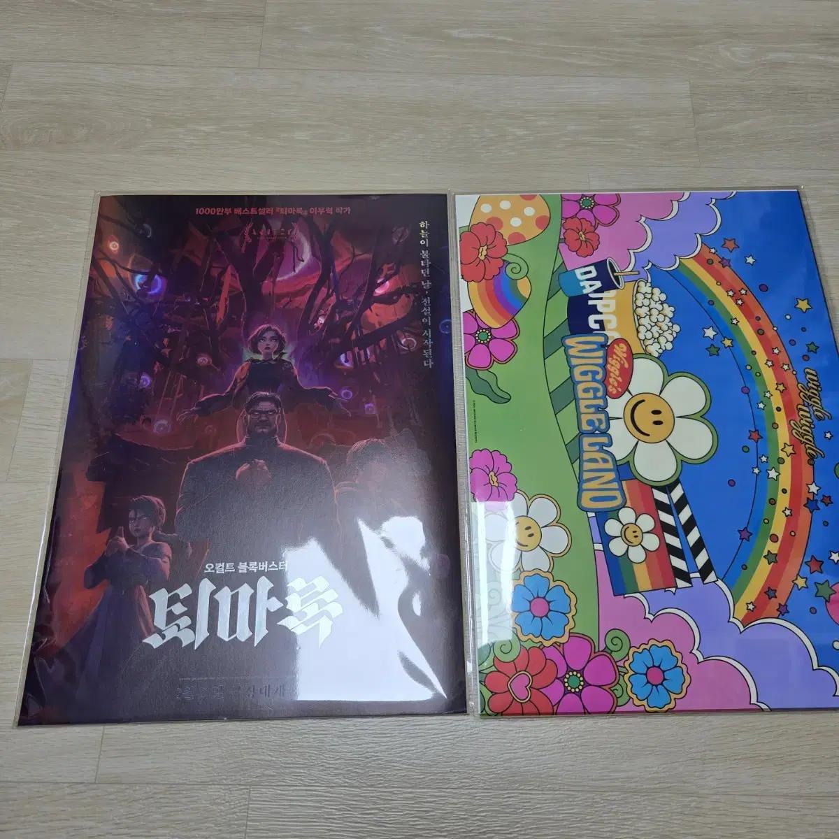 

Exorcism Rock Poster Megabox Merchandise Package Merchandise Bonus A3
