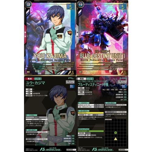 Arsenal Base) LX01-068 Yu Kajima LX01-004 Blue Destiny Unit 1 (Pilot & Mobile Suit 2-Piece Set) Gaiden THE BLUE DESTINY