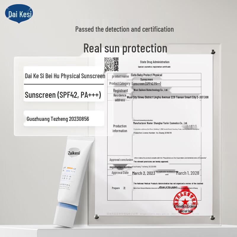 Dai Ke Si Physikalische Sonnencreme-Lotion