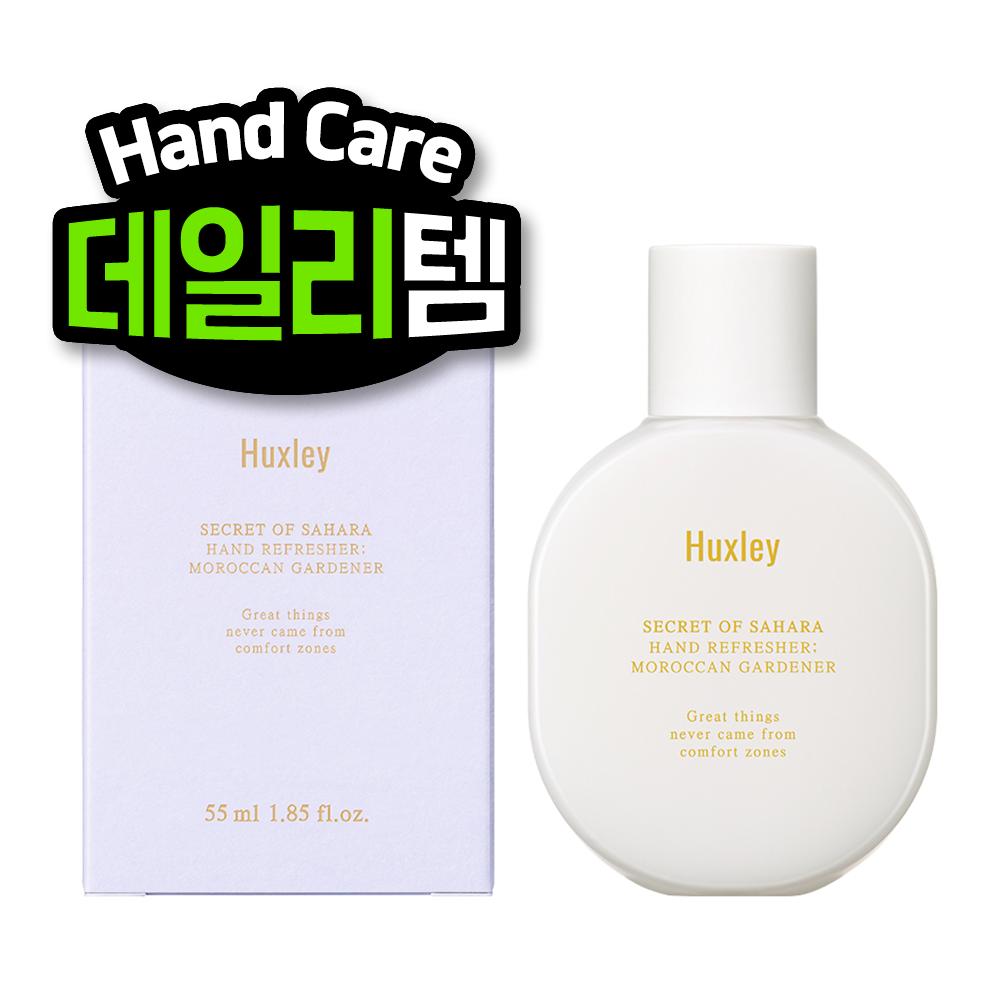 Huxley Hand Refresher Moroccan Gardner, 55ml, 1 pc.