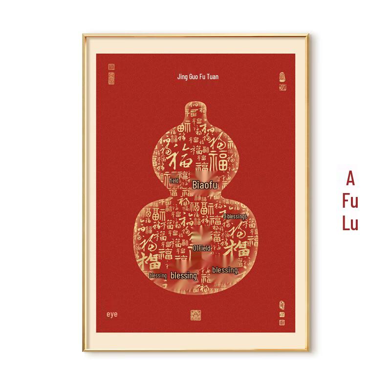 New Chinese Style Auspicious Gourd Decorative Painting