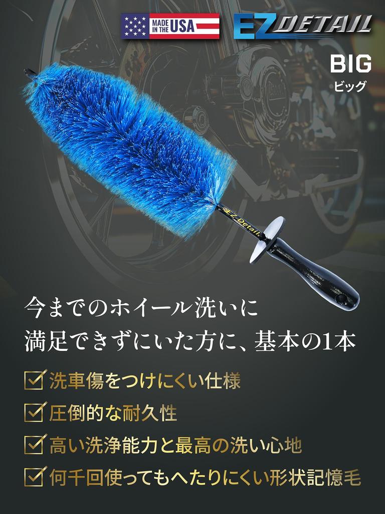 Retailer EZ Detail Detailing Large x Wheel Easy Detail Car Wash Brush for and Bicycles [Authorized Product/Instructions Included] Brush, (10.2 46.7