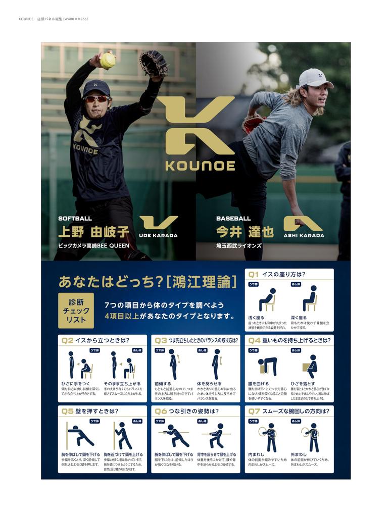 Kounoe Shoulder Support Corrective Kounoe Black KZ4SBL11U (KOUNOE) Belt, Support, Theory, (BK00), Large,