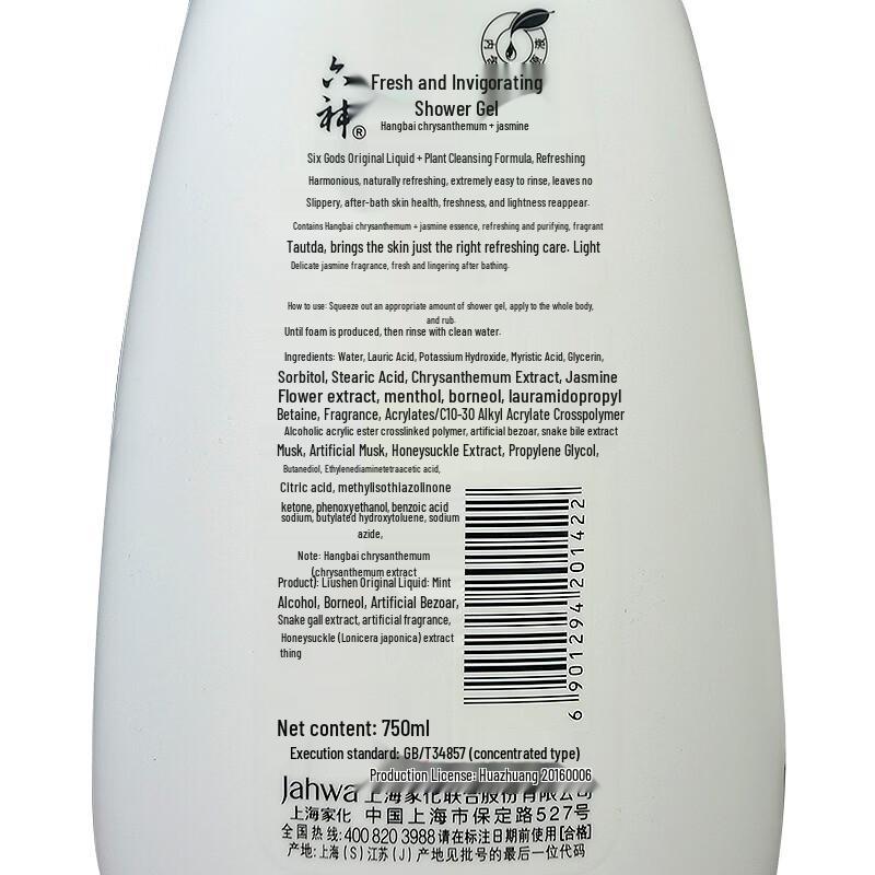 Liu Shen Refreshing Shower Gel with Chrysanthemum & Jasmine