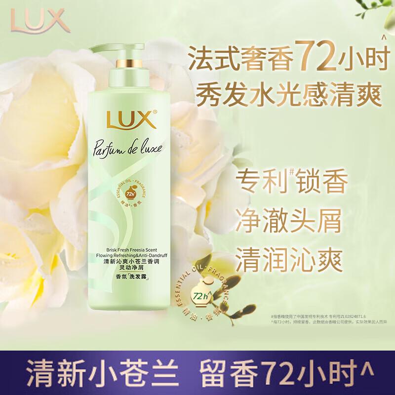 Lux Fresh Freesia Essential Oil Anti-Dandruff Shampoo
