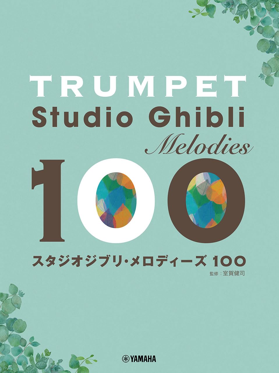 Studio Ghibli Melodies 100 Trumpet