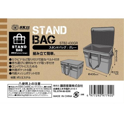 SK11 Stand Bag, Gray, STB2-430GR, Peg, Camping Tool Bag