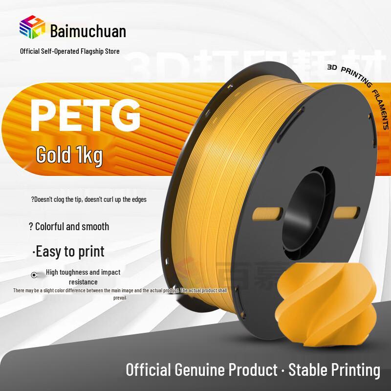 Baimuchuan PETG 3D Printer Filament