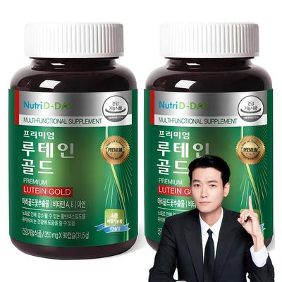 Nutri-D-Day Premium Lutein Gold, 90 tabletter, 2 enheter