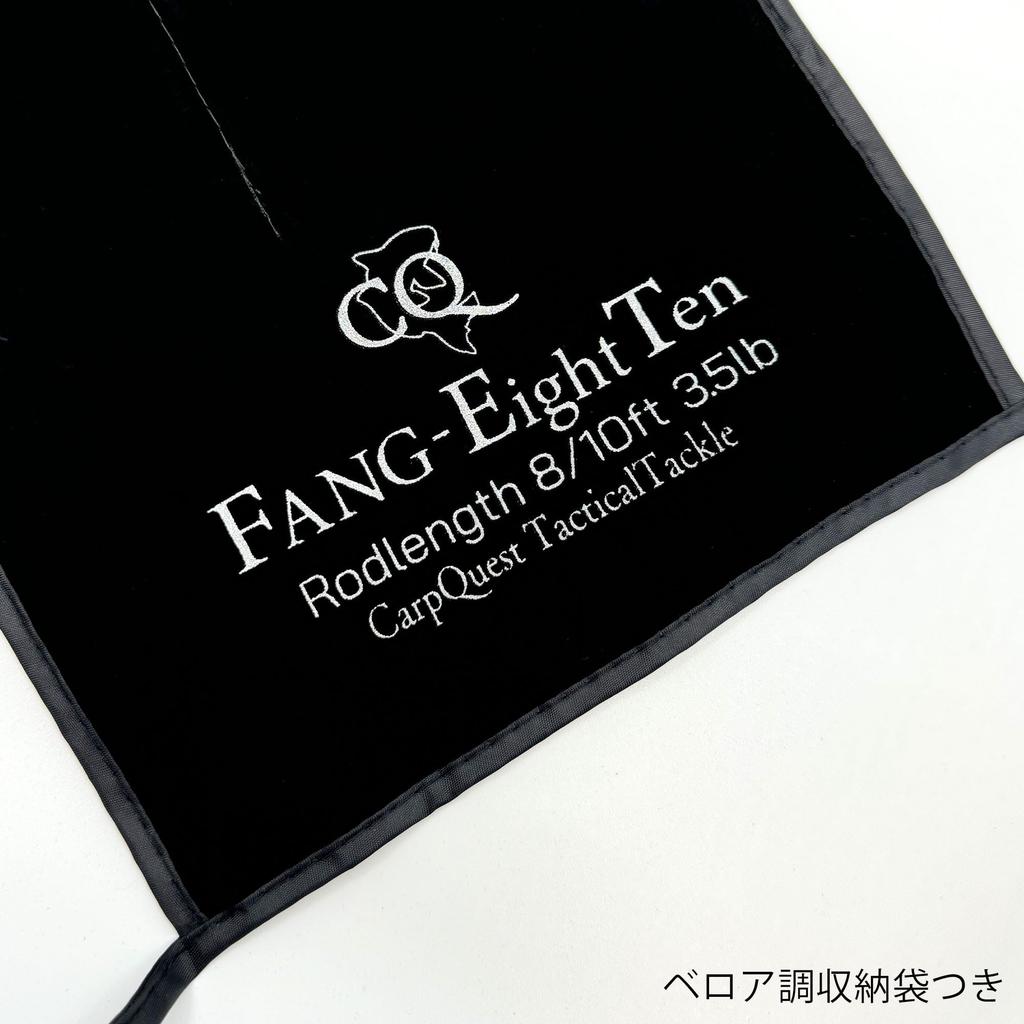 Carp Fishing Japanese Brand Telescopic Rod Carp Fishing Rod Fishing Tackle Zoom Rod [CarpQuest] FANG-EightTen 8/10ft 3.5lb (2.4m/3m)