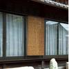 Takeda Corporation Privacy Room Smoked Sudare Large [Sudare, Blinds, Screens, Dividers] (2.9cm) IBS-29L