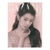Pre-order HARPER'S BAZAAR Magazine August 2025 IVE JANG WONYOUNG Cover