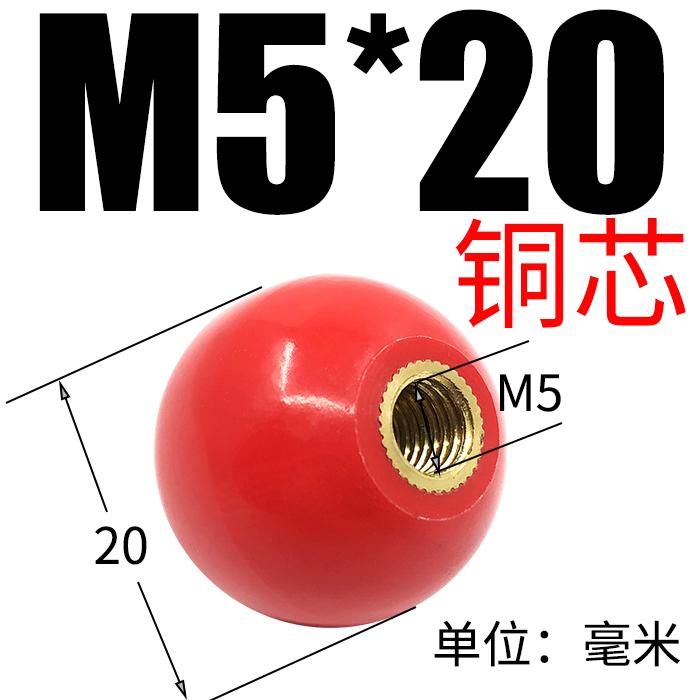 Red black copper core bakelite handle ball plastic mechanical operating rod ball head handle m6810