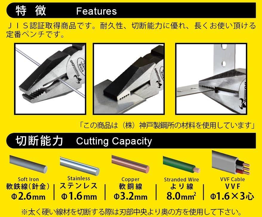 Tsunoda Pliers CP-150