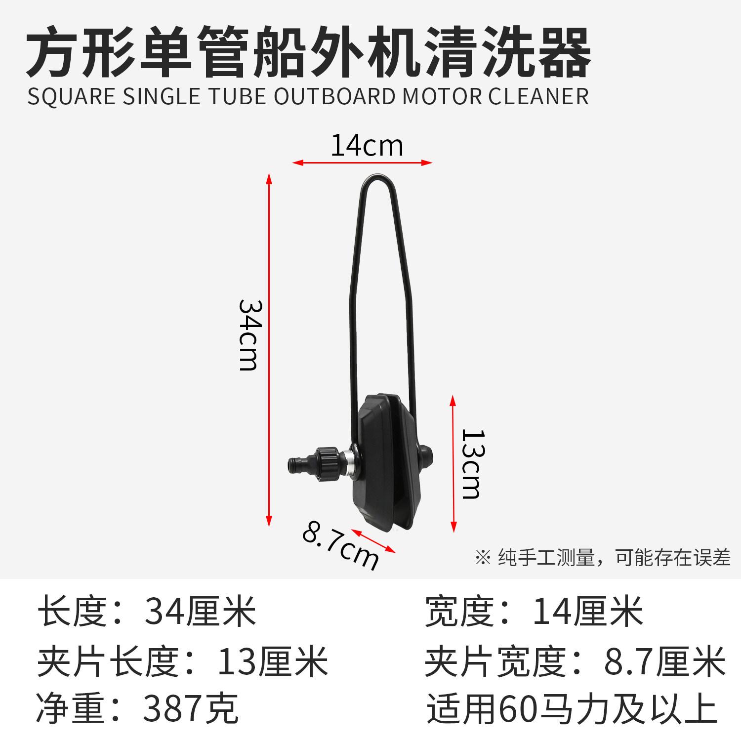 Boat Outboard Motor Cleaning Tool Cleaning Clamp Outboard Motor Water Test Clamp Motor Cleaner