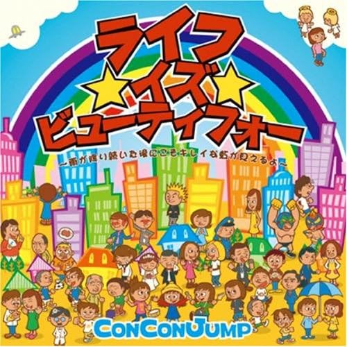 

CD CONCONJUMP Life Is Beautiful Fourame ga o YCCW10046 Japan ObiJapanese PopRock Used