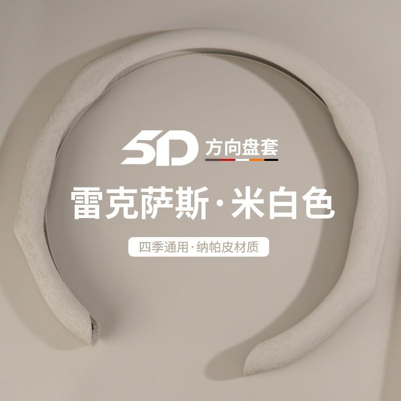 Ultra-Thin Leather Steering Wheel Cover Lexus ES200 RX300 NX200 38cm Universal Fit All-Season Anti-Slip Grip