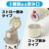 Skater Children's Stainless Steel Water Bottle 2way Direct Drinking 420ml Cup Drinking 350ml Mickey & Friends Cooking Child-friendly Lightweight Type