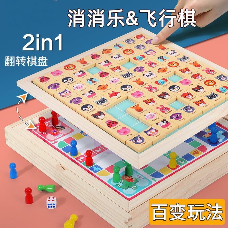 Wooden Multifunctional Fourteen-In-One Children'S Folding Board Game Backgammon Flying Chess Game Chess Toy