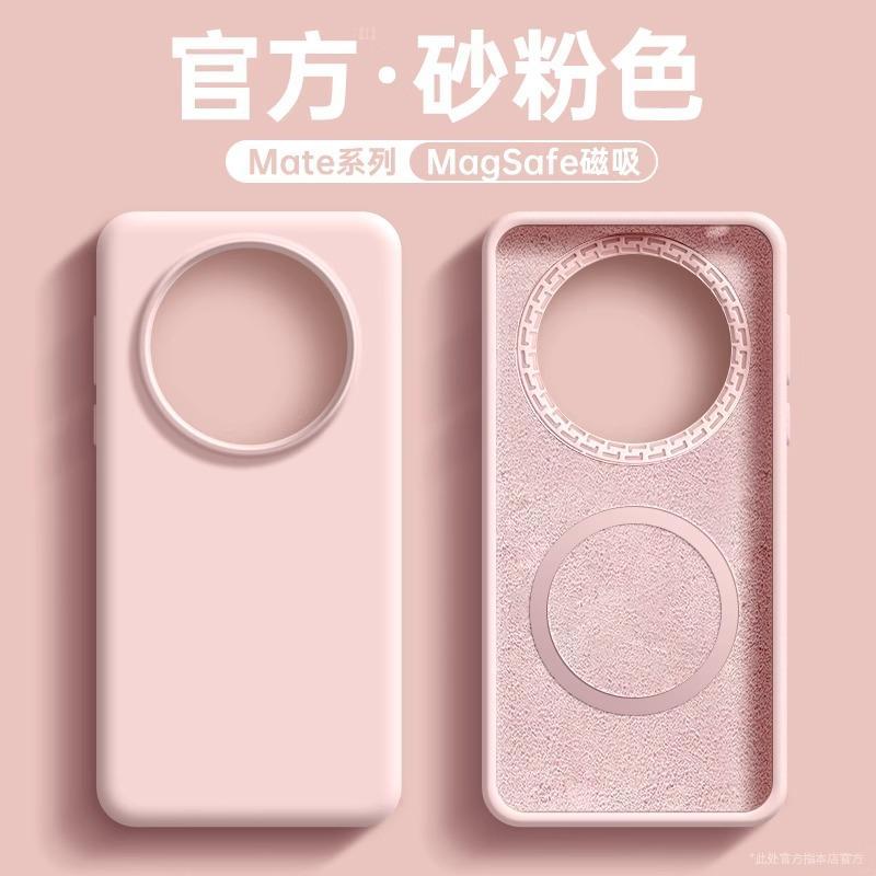 Applicable To Huawei Mate11pro + Premium Edition Mobile Phone Case, New Liquid Silicone Mate11pro + Magnetic Attraction