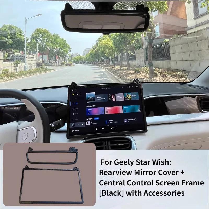 Cute Central Control Screen Decorative Frame for Geely Star Interior Modification Accessories