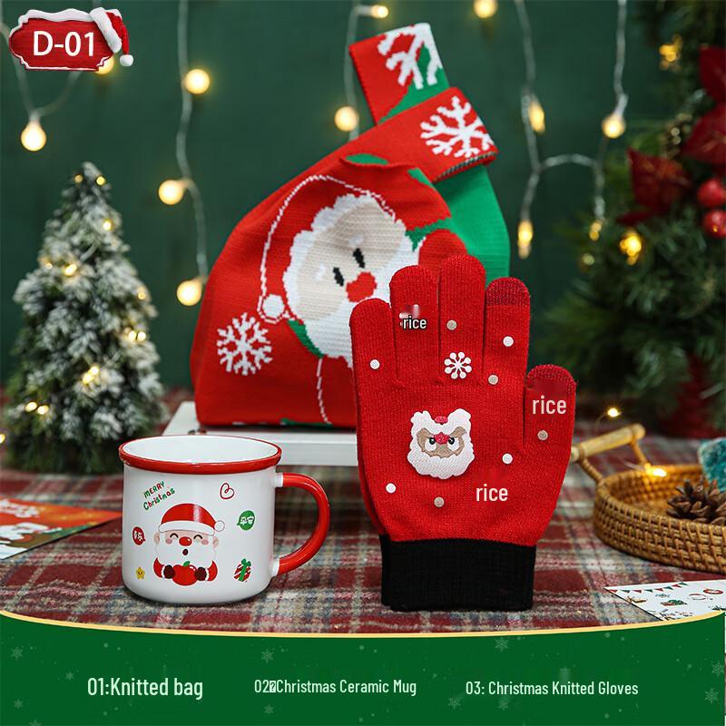 AQ Christmas Employee Gift Sets D-01