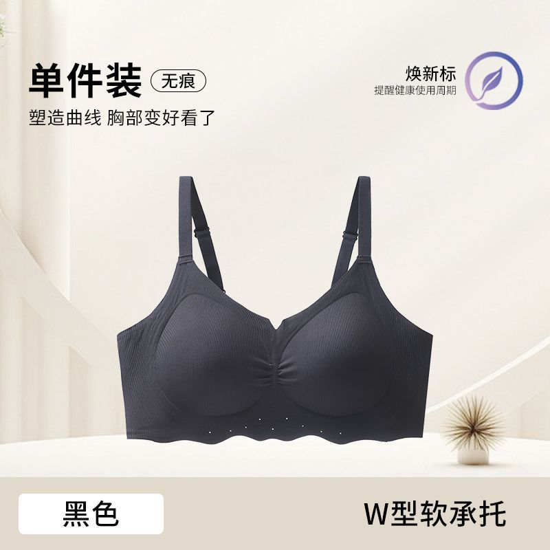 Beautiful Back, Small and Large Lift, Upper Support, Anti-sagging, Sub-breasts, Seamless Bra Cover 11A Antibacterial