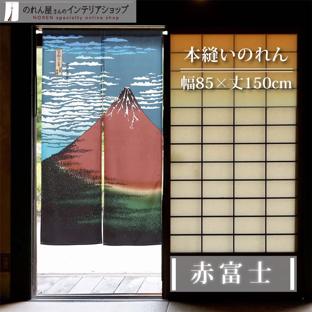Noren Workshop Noren Hokusai Japanese Japanese for Shops and N Red Width 85cm X Length 99829 (Japanese Curtain) Style, Modern, Stylish, Restaurants,