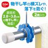 Daiya Rod Stopper (2-Piece Set) W7.5 X D6.2 X H1.8cm 057382 Blue