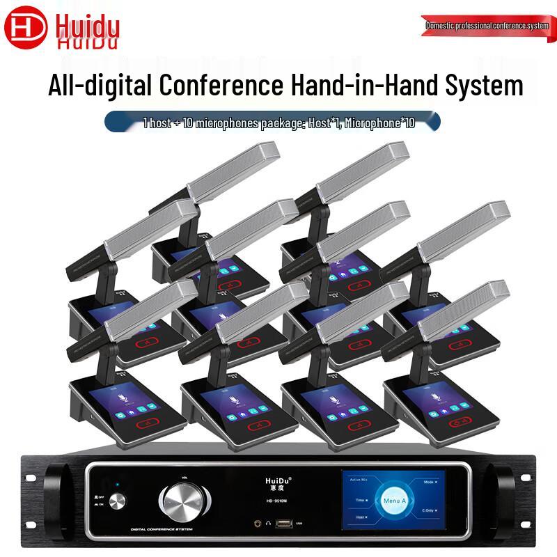 HuiDu Professional Digital Conference System & Mixer (CN Version)