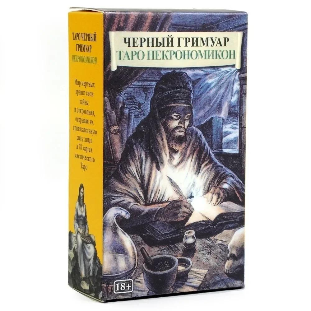 Balíček tarotových karet Černý grimoár Necronomicon Temný Ruský jazyk pro párty hraní her