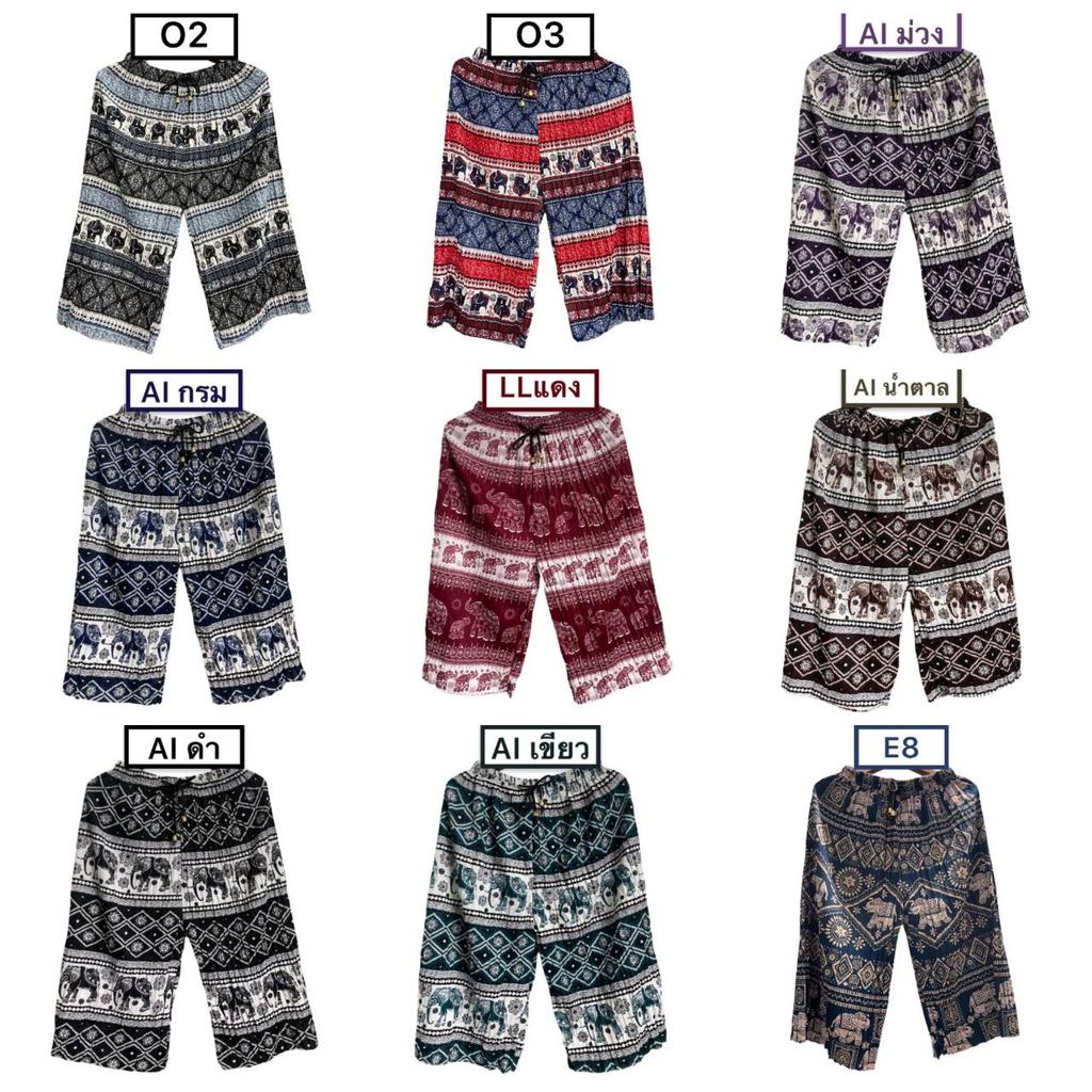 Elephant Cropped Pants Adjustable Elastic Waistband Strap Unisex Women Men Print Thailand Casual Streetwear Beach Summer Boho Bohemian Retro Vintage