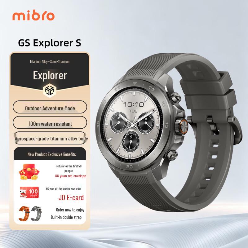 Mibro GS Explorer S Titanium Outdoor Smartwatch (CN version)