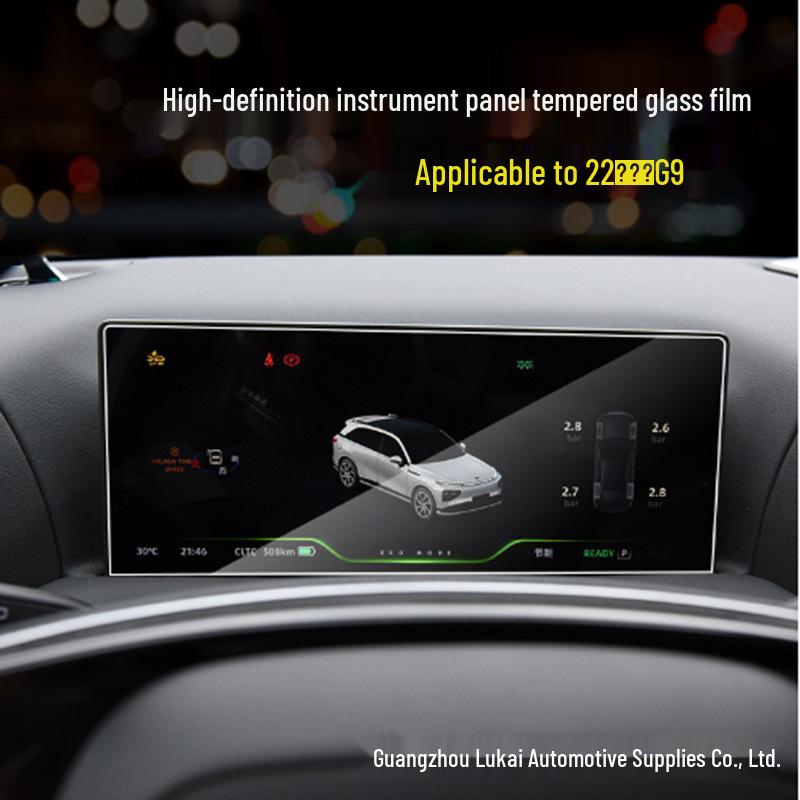 

Compatible Glass Tempered Film for Xpeng G9 Navigation Screen (22 Models)