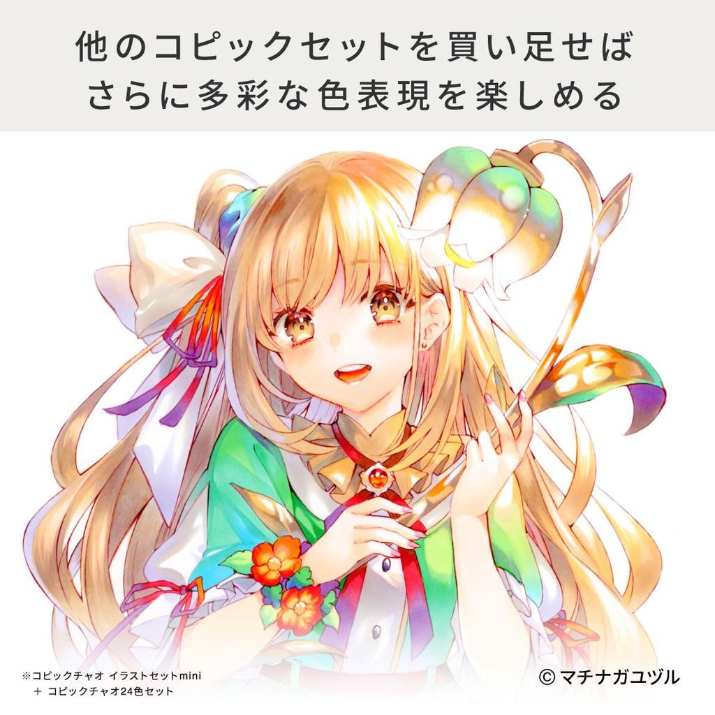 Copic Ciao Illustration Set Mini Illustration Marker Pens (Cute) Markers,