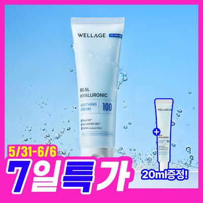 WELLAGE Real Hyaluronic Soothing Cream 80ml +20ml